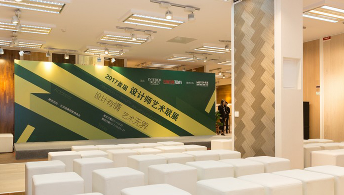 首屆設(shè)計(jì)藝術(shù)展盛大啟動(dòng),大咖云集轟動(dòng)設(shè)計(jì)圈兒 1 首屆設(shè)計(jì)藝術(shù)展盛大啟動(dòng),大咖云集轟動(dòng)設(shè)計(jì)圈兒 1