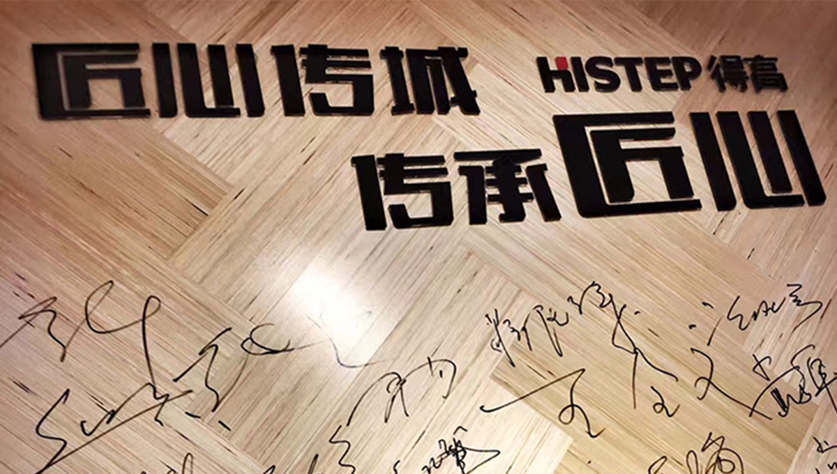 得高“匠心傳城,傳承匠心”全國巡禮正式啟幕 4 得高“匠心傳城,傳承匠心”全國巡禮正式啟幕 4