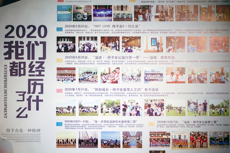 得予舍·覓設(shè)計(jì)之夜相約長(zhǎng)安 共敘得高健康家居生活理念 圖片5 得予舍·覓設(shè)計(jì)之夜相約長(zhǎng)安 共敘得高健康家居生活理念 圖片5