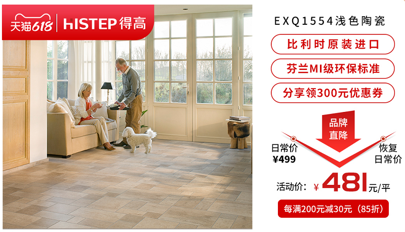 618年中狂歡鉅惠裝家,得高嗨購全球優品! 圖片11 618年中狂歡鉅惠裝家,得高嗨購全球優品! 圖片11