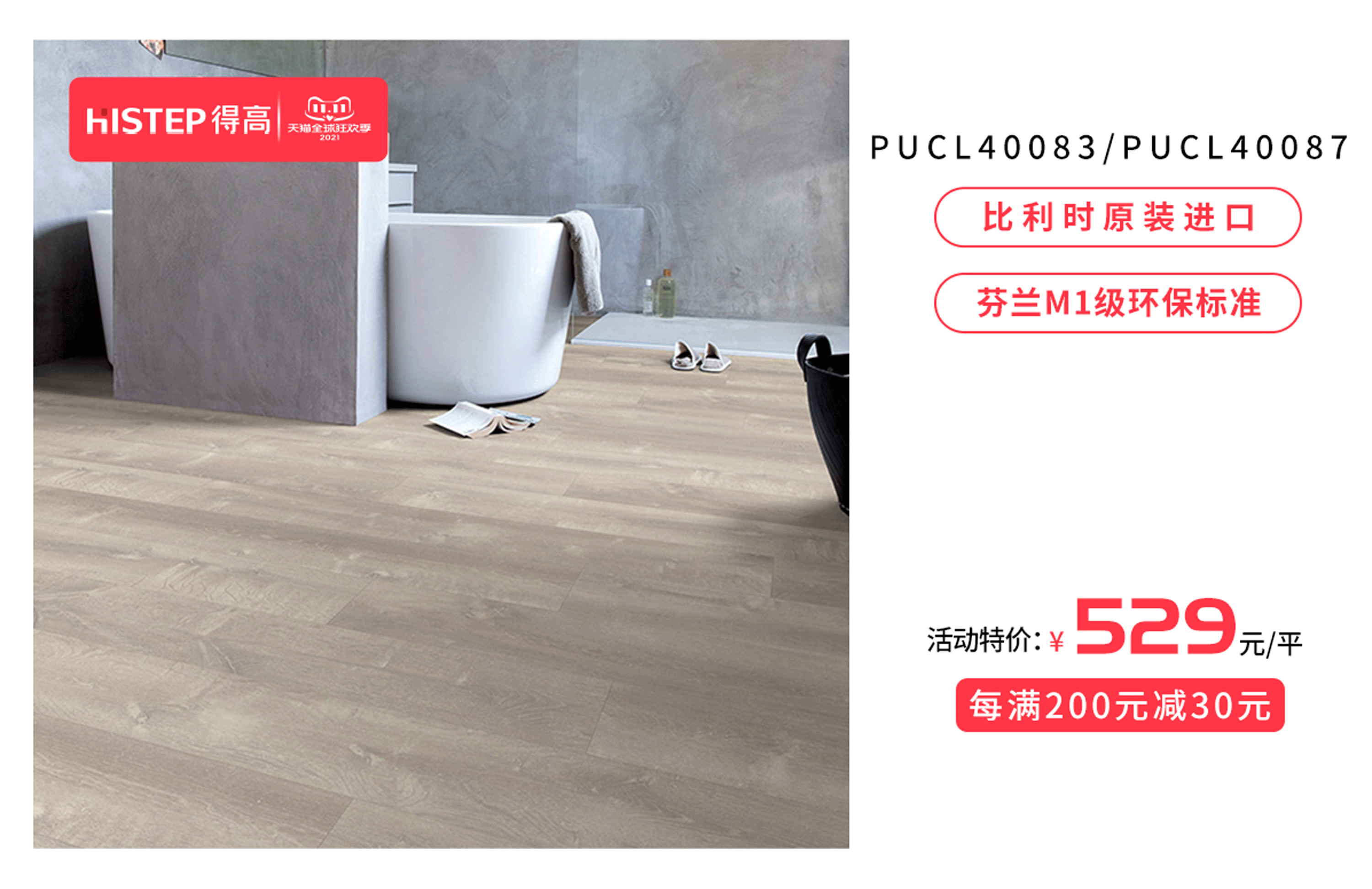 感恩鉅惠雙11,得高國際精品掀起嗨購狂歡! 10 感恩鉅惠雙11,得高國際精品掀起嗨購狂歡! 10