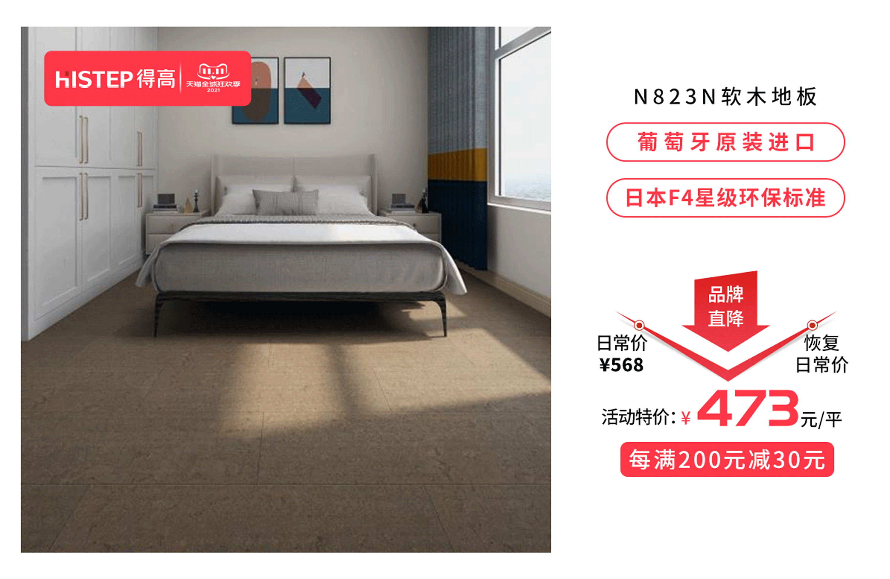 感恩鉅惠雙11,得高國際精品掀起嗨購狂歡! 8 感恩鉅惠雙11,得高國際精品掀起嗨購狂歡! 8