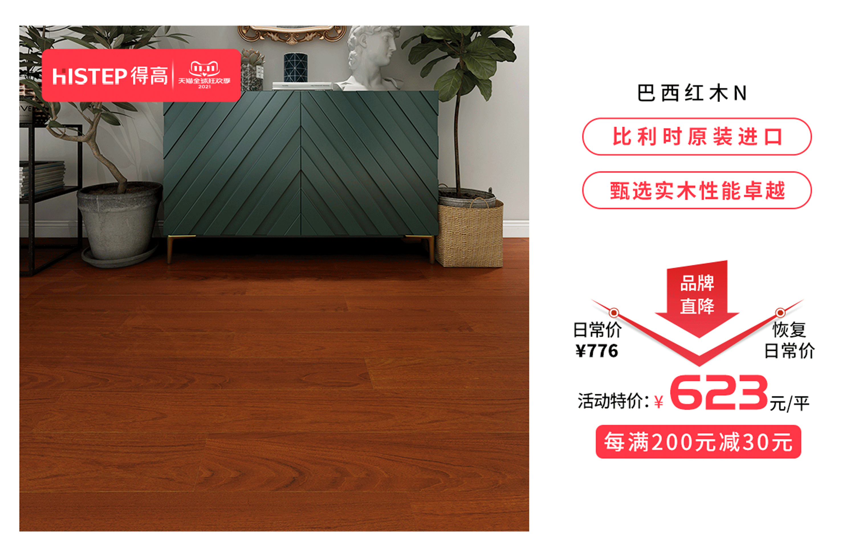 感恩鉅惠雙11,得高國際精品掀起嗨購狂歡! 6 感恩鉅惠雙11,得高國際精品掀起嗨購狂歡! 6