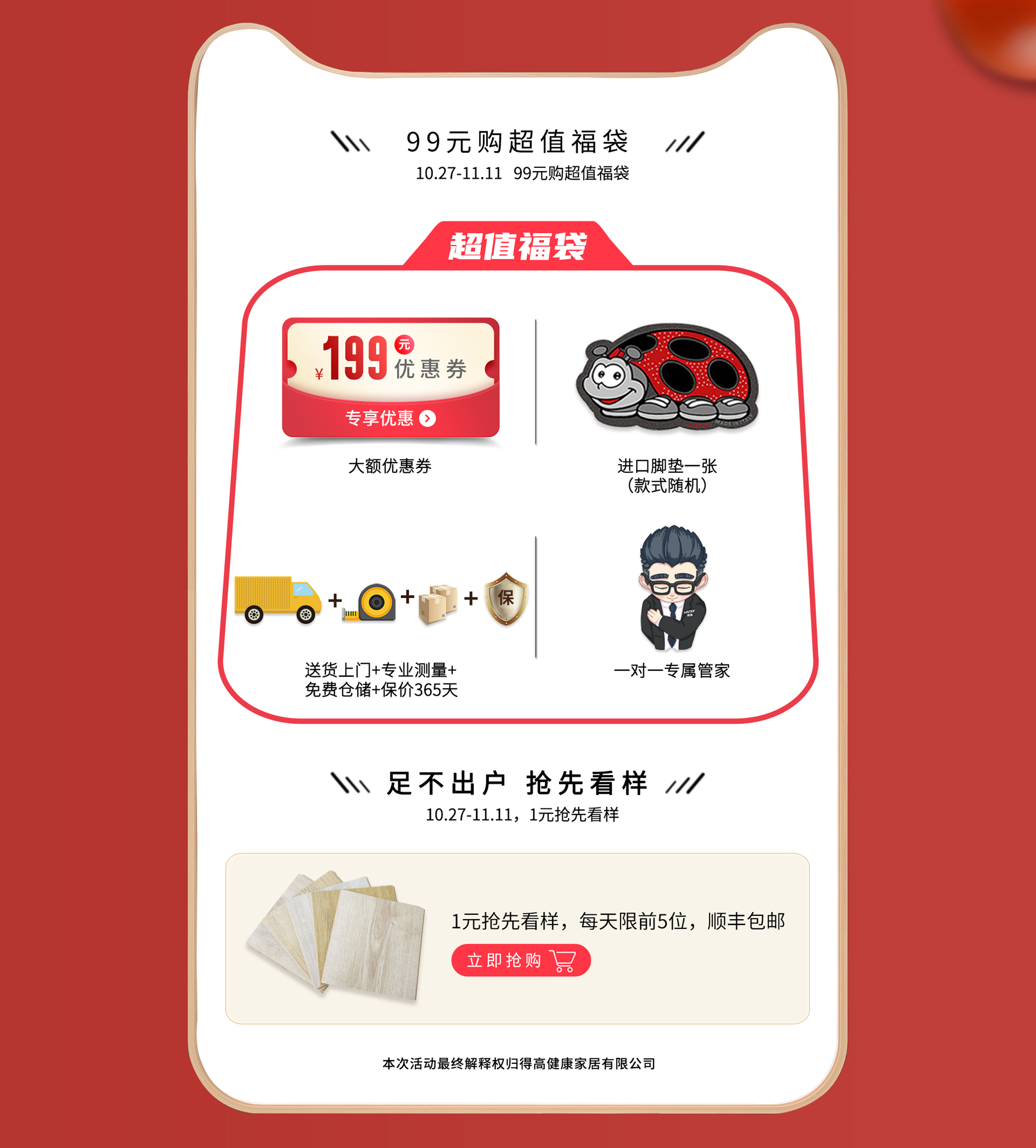 感恩鉅惠雙11,得高國際精品掀起嗨購狂歡! 3 感恩鉅惠雙11,得高國際精品掀起嗨購狂歡! 3