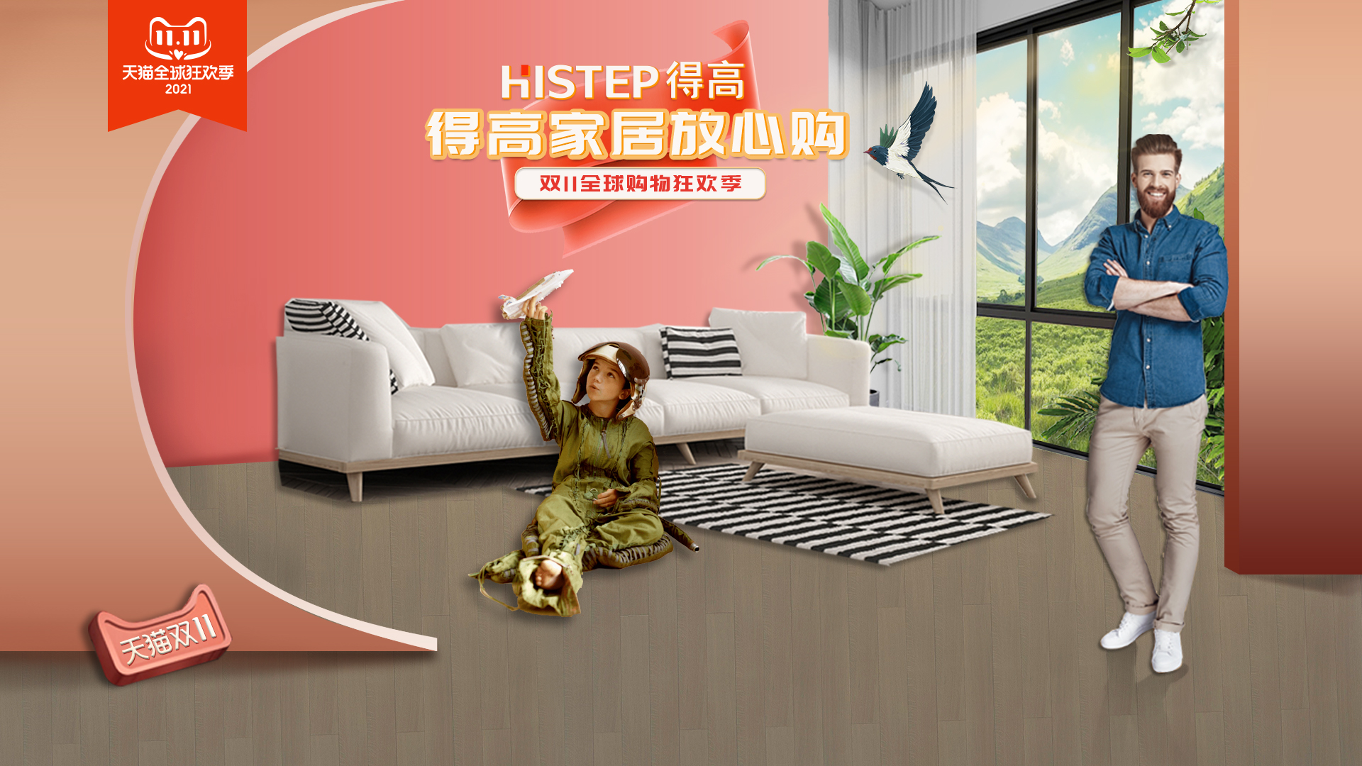 感恩鉅惠雙11,得高國際精品掀起嗨購狂歡! 2 感恩鉅惠雙11,得高國際精品掀起嗨購狂歡! 2