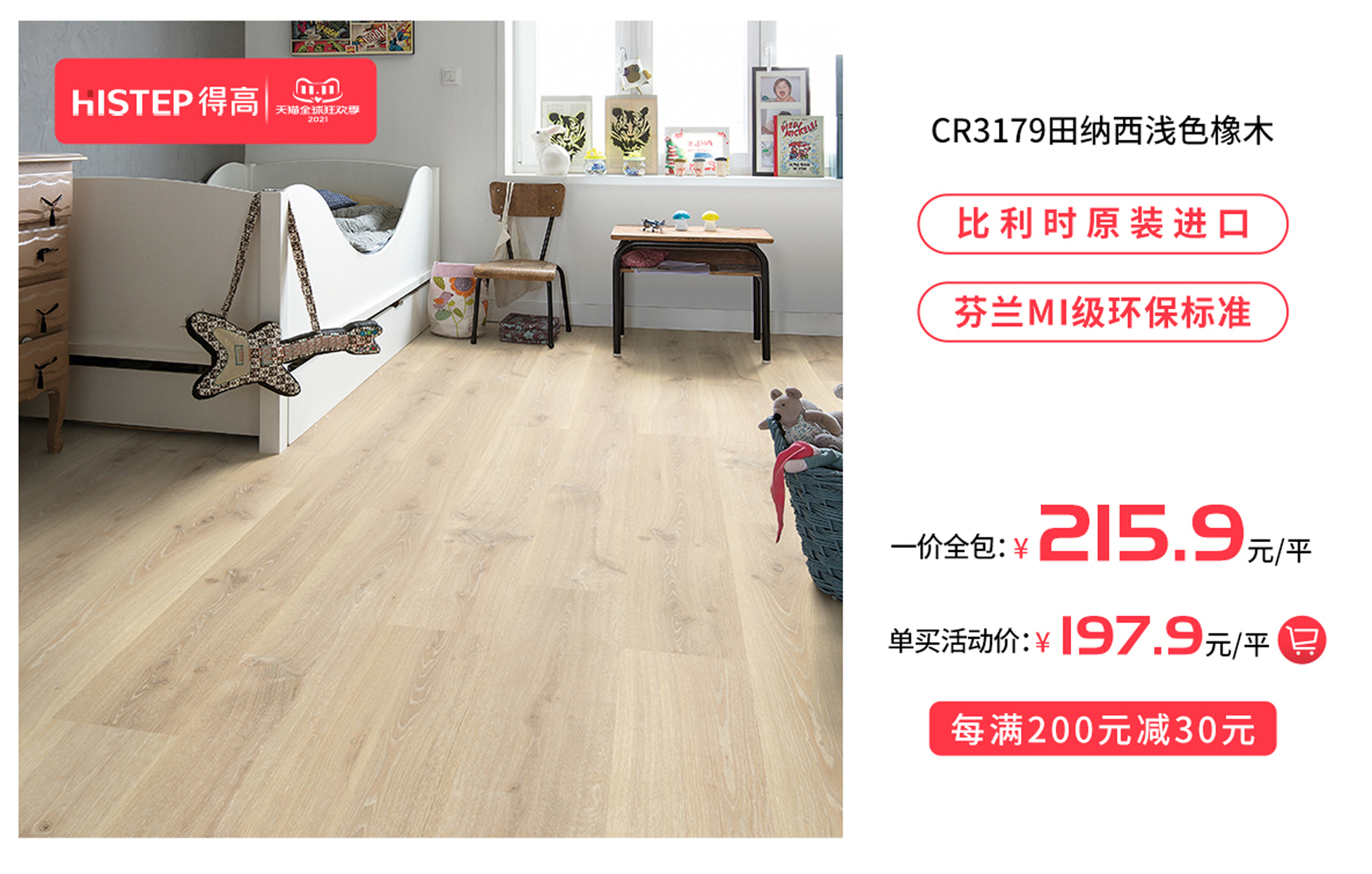 感恩鉅惠雙11,得高國際精品掀起嗨購狂歡! 156 感恩鉅惠雙11,得高國際精品掀起嗨購狂歡! 156