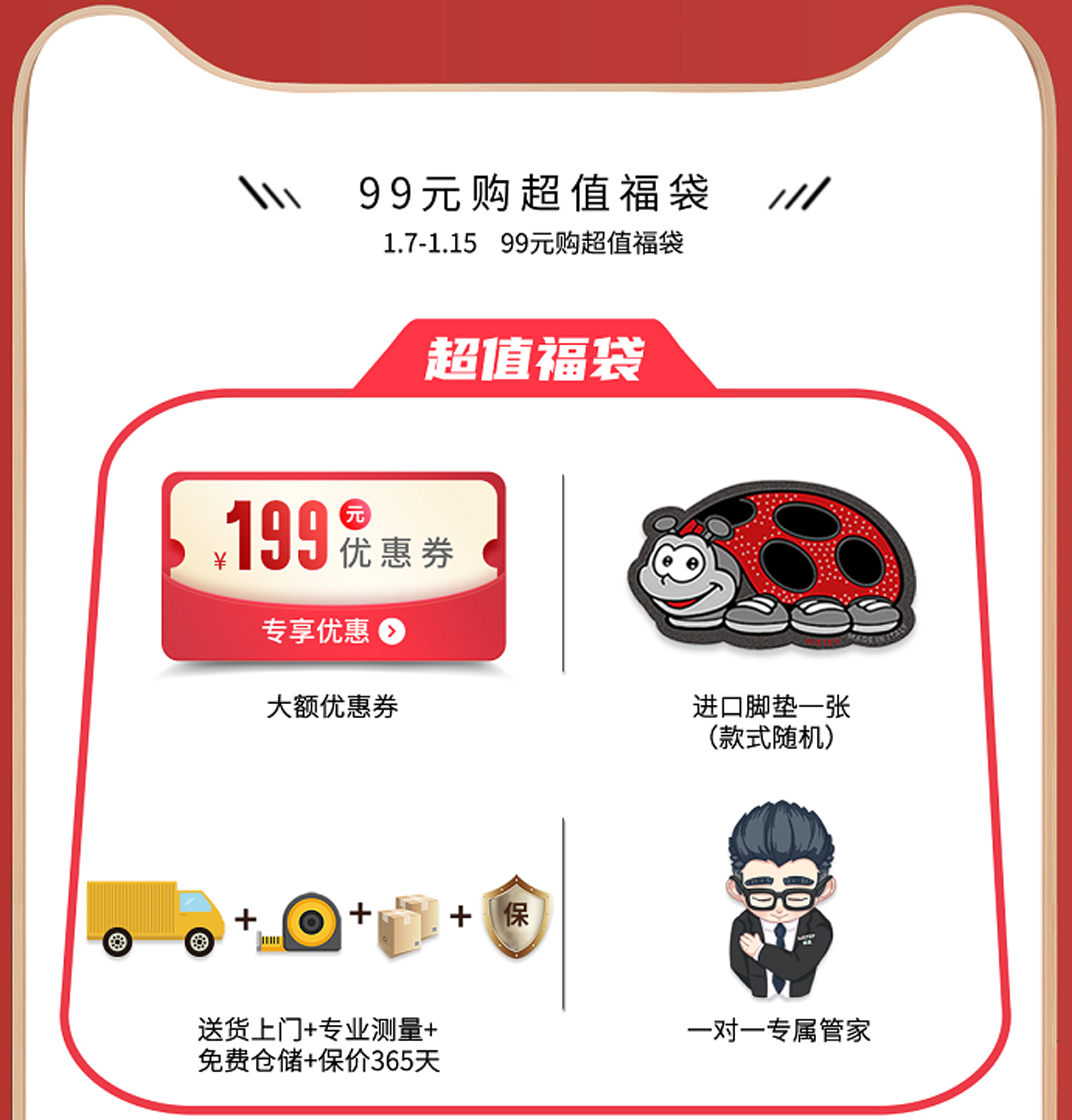 得高天貓年貨節(jié)：用好地板，造幸福家 圖片5