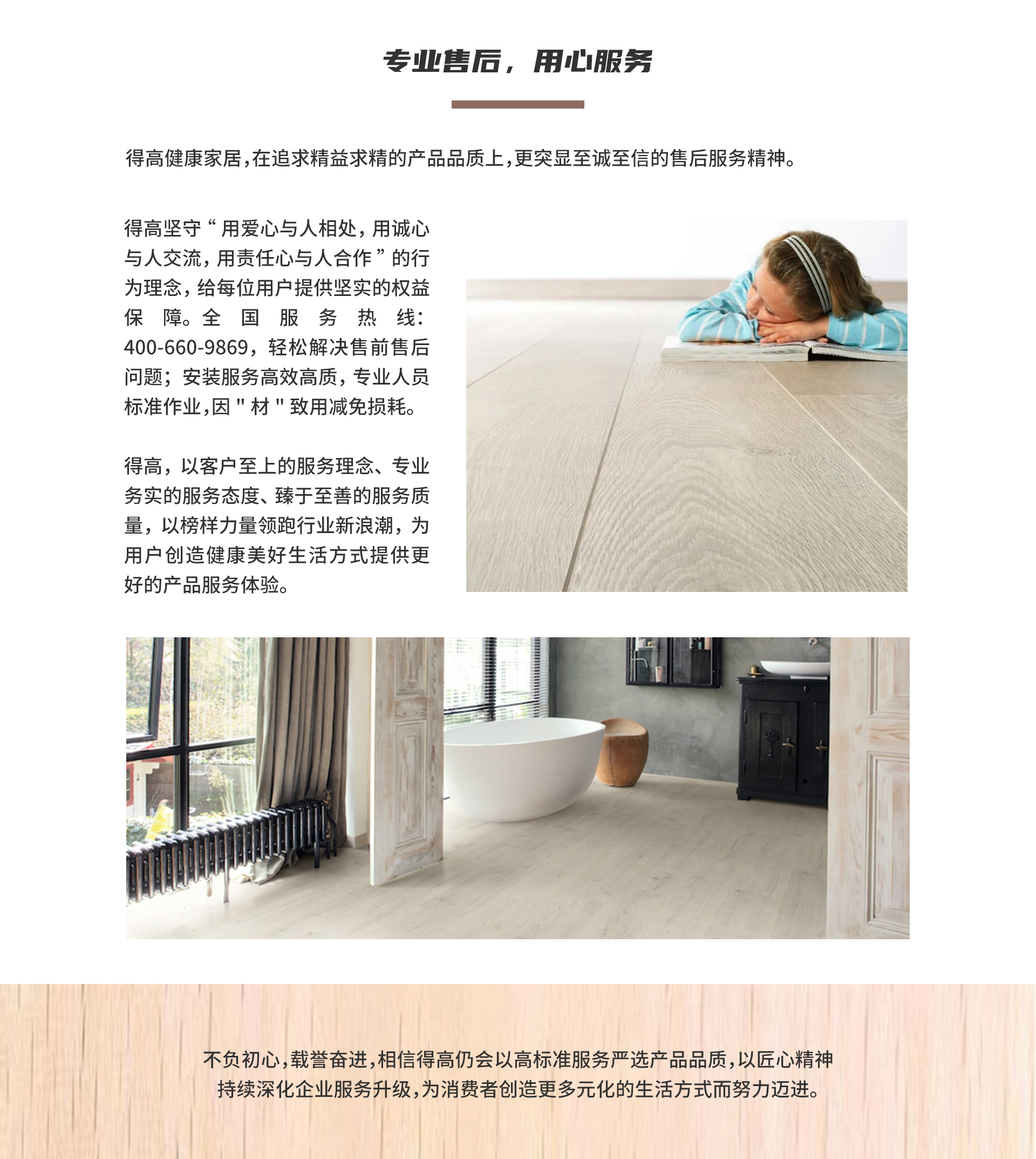 榮耀加冕，品質服務|得高榮獲2022年度家居行業服務榜樣 2022網易獲獎_04