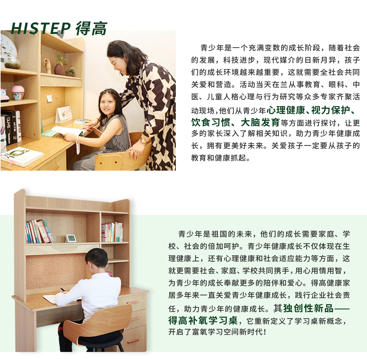 有氧有夢(mèng)有未來(lái) “助力青少年健康成長(zhǎng)公益論壇”暨得高健康家居新品發(fā)布會(huì)隆重舉行 蘭州專(zhuān)題3_03