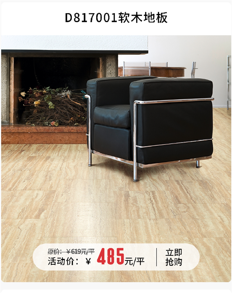 天貓“38煥新周”,來得高煥新家 健康+ image3 天貓“38煥新周”,來得高煥新家 健康+ image3