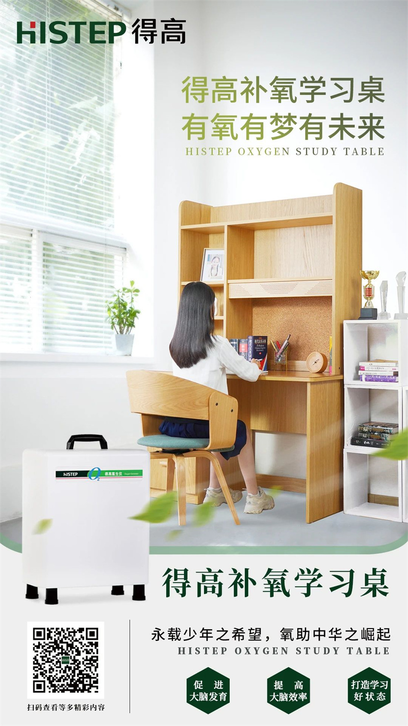 得高&網(wǎng)易云課堂來啦!科技“富氧”賦能智慧大腦! image7 得高&網(wǎng)易云課堂來啦!科技“富氧”賦能智慧大腦! image7
