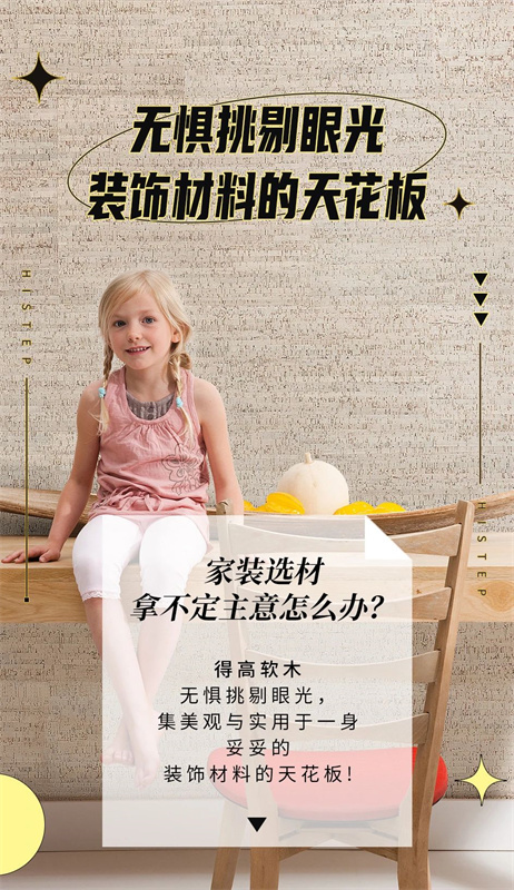 無懼挑剔眼光，裝飾材料的天花板！ image1