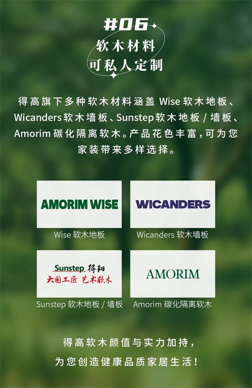 無懼挑剔眼光，裝飾材料的天花板！ image8