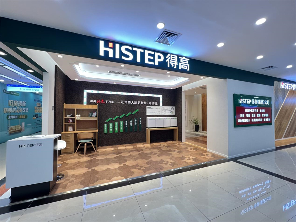 得高全方位,助力健康生活 image1 得高全方位,助力健康生活 image1