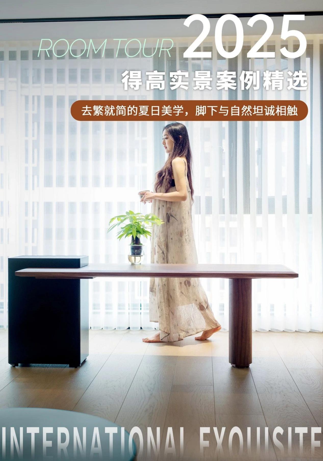 去繁就簡(jiǎn)的夏日美學(xué),腳下與自然坦誠(chéng)相觸 WPS圖片(1) 去繁就簡(jiǎn)的夏日美學(xué),腳下與自然坦誠(chéng)相觸 WPS圖片(1)