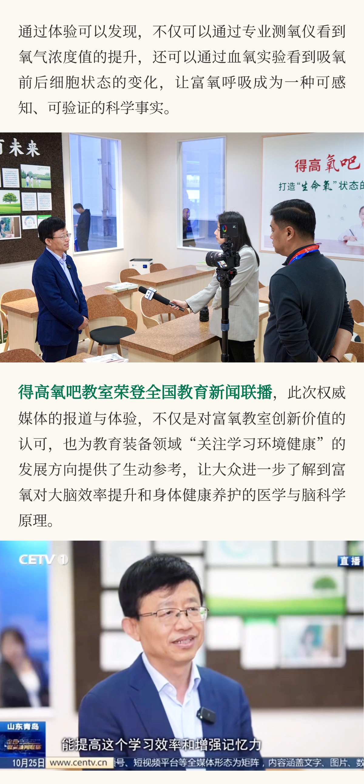 得高亮相第86屆中國教裝展，“生命氧”重構健康學習新場景 把生活,過成一首詩3 (5)