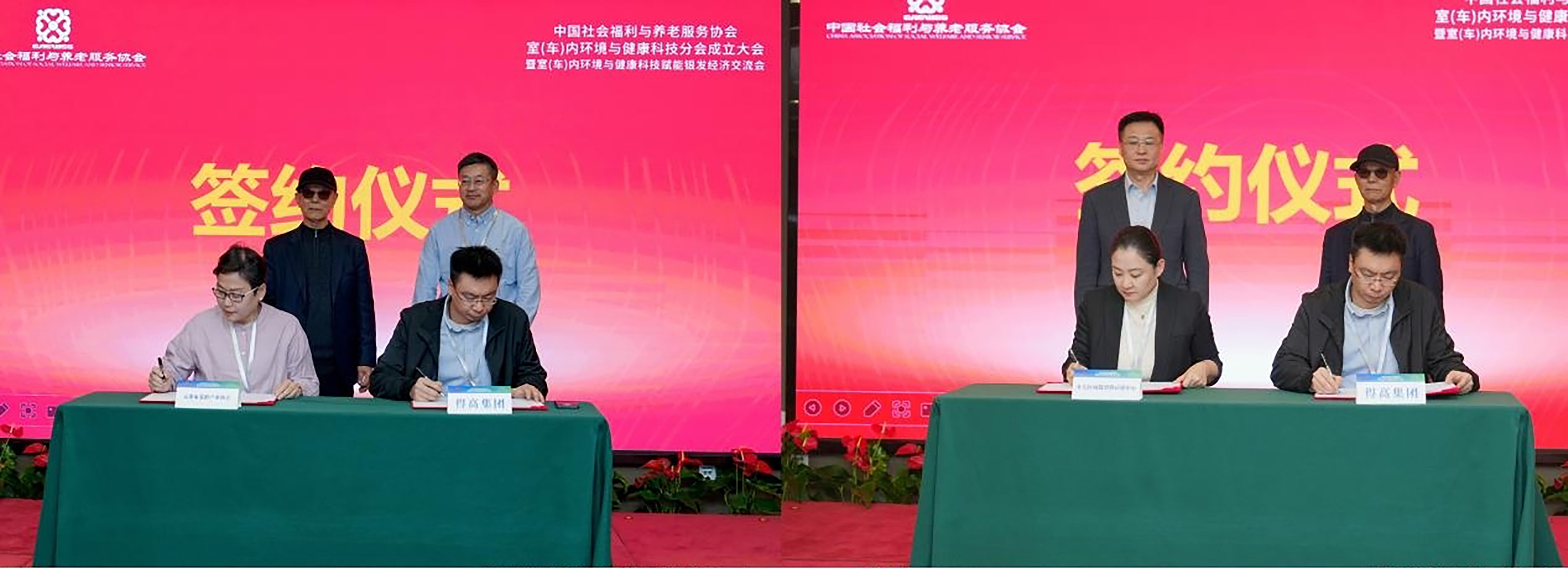 中國(guó)社會(huì)福利與養(yǎng)老服務(wù)協(xié)會(huì)室（車）內(nèi)環(huán)境與健康科技分會(huì)正式成立！得高賦能銀發(fā)經(jīng)濟(jì)，共筑健康生態(tài)！ 3