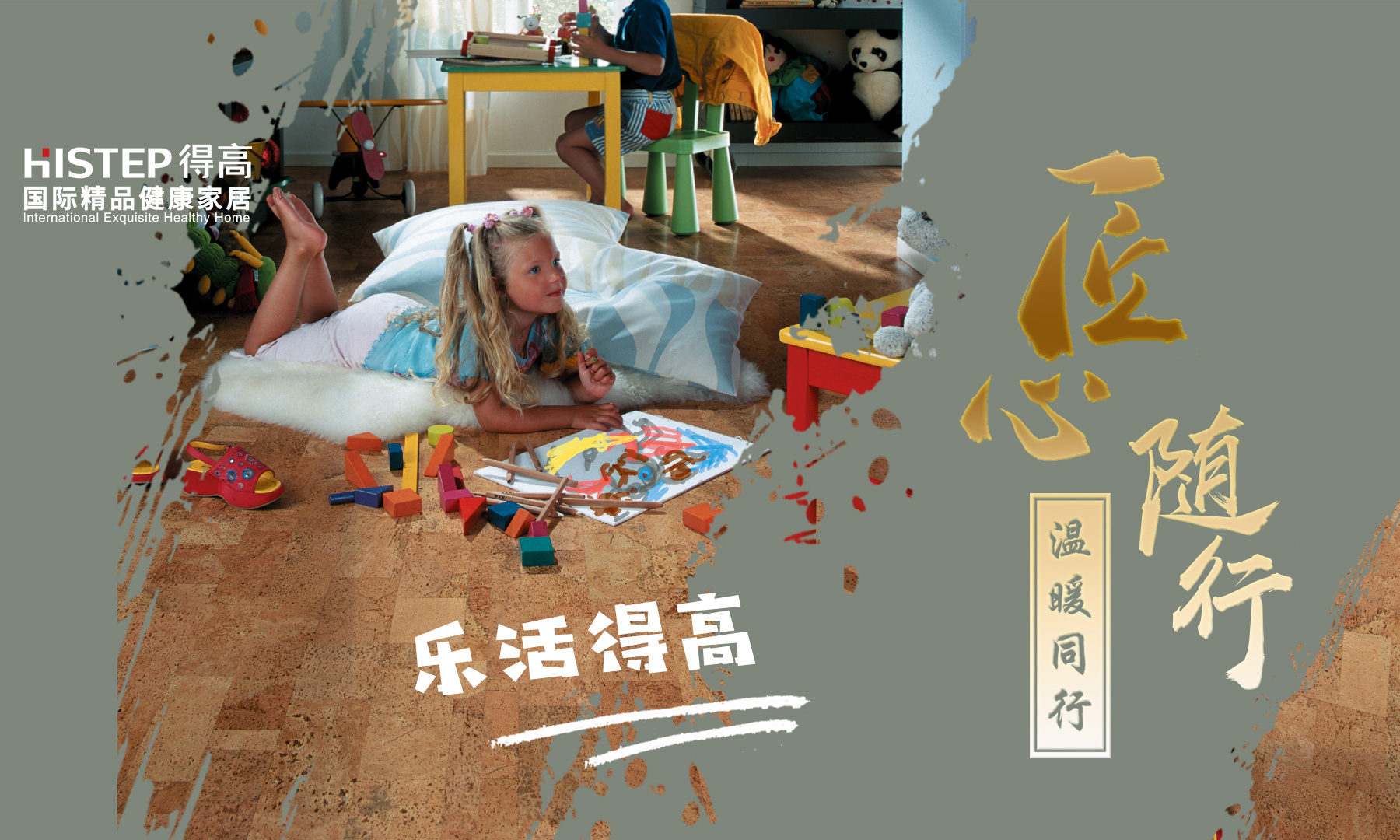 得高軟木年藝術手作青島站首站告捷，暖心巨獻