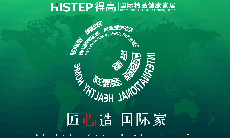 匠心造，國(guó)際家|看見國(guó)際品質(zhì)，感受理想生活